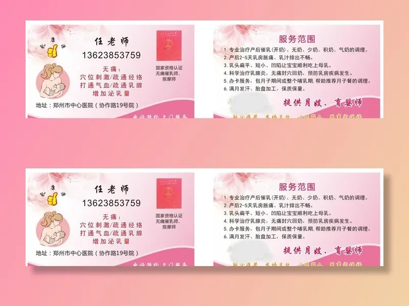 月子中心图片cdr矢量模版下载