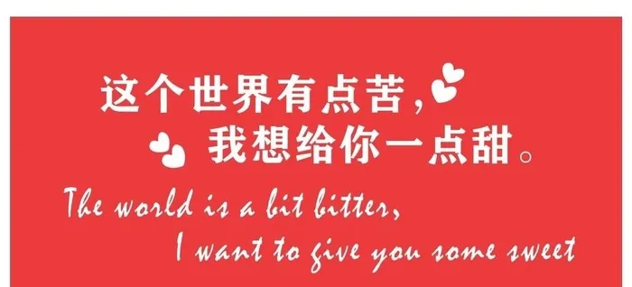 这个世界有点苦图片cdr矢量模版下载