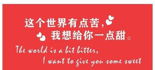 这个世界有点苦图片