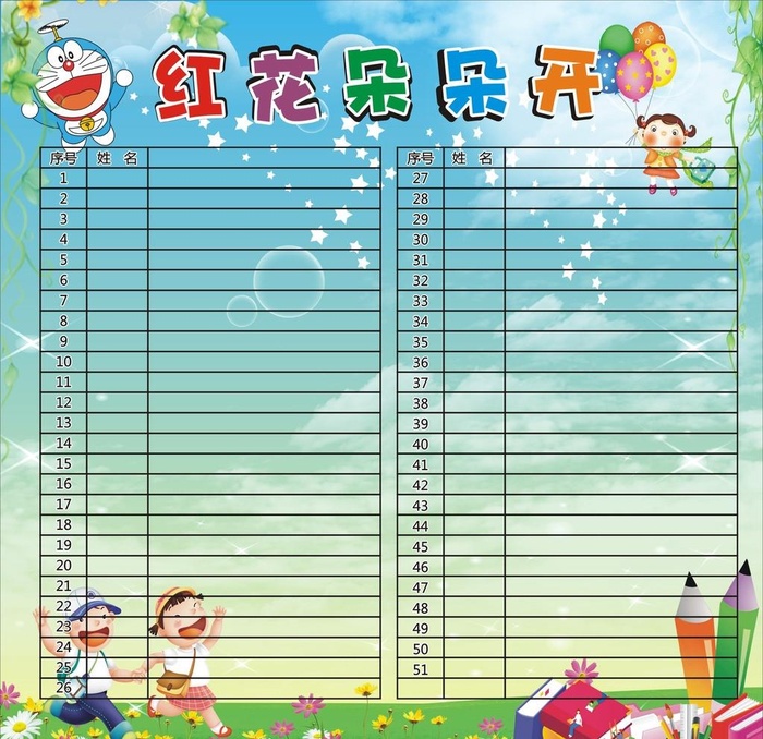 红花朵朵开图片