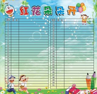 红花朵朵开图片