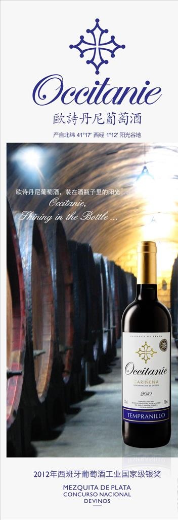 红酒广告图片cdr矢量模版下载