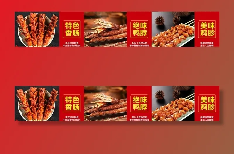鸭脖 香肠 鸡胗 小吃展板图片(17795x3622)psd模版下载