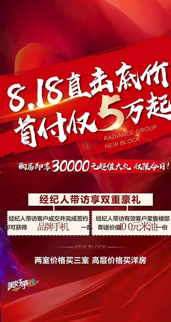 低首付818特价房图片ai矢量模版下载