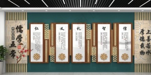 仁义礼智信图片