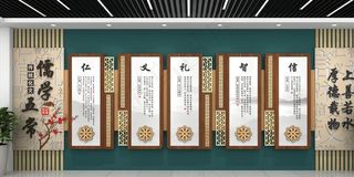 仁义礼智信图片