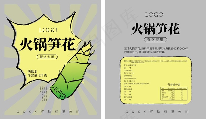 透明火锅笋花内包装设计图片ai矢量模版下载