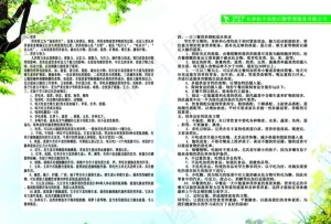 宣传手册内图片