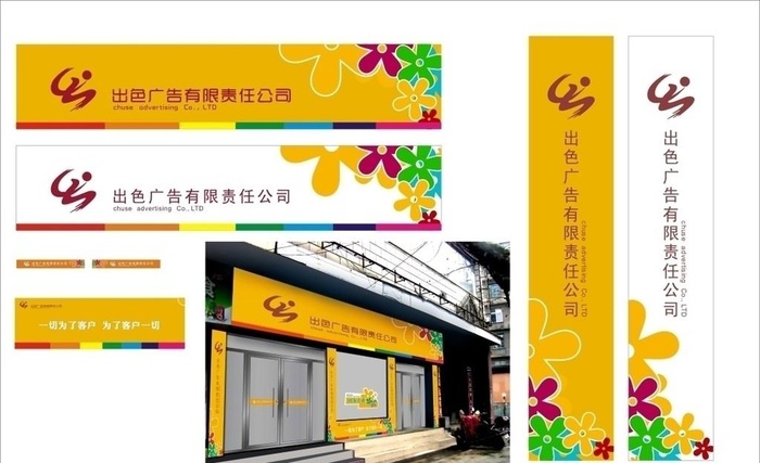 广告公司门头图片cdr矢量模版下载