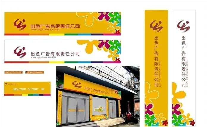 广告公司门头图片cdr矢量模版下载