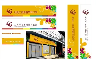 广告公司门头图片