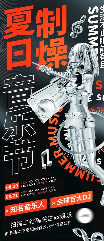 酒吧套餐 图片(1080x1920)psd模版下载