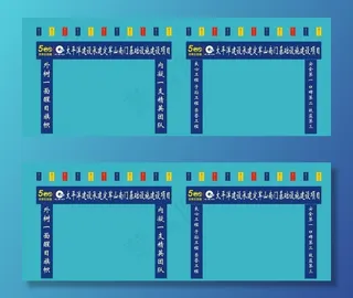 太平洋建设工地门 楼图片