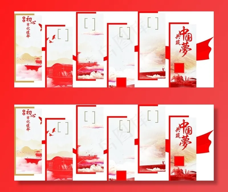 党建文化墙图片cdr矢量模版下载