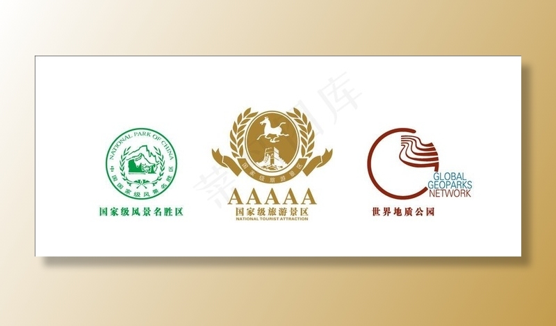 5A景区标志图片ai矢量模版下载
