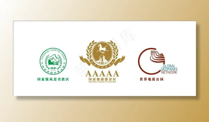 5A景区标志图片ai矢量模版下载
