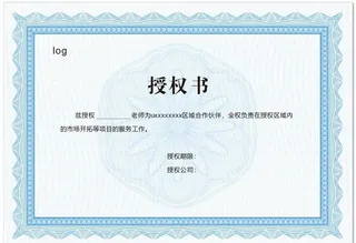 授权书图片