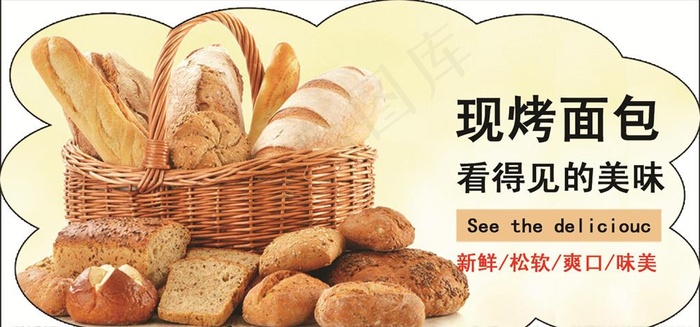 现烤面菜鸟图库片psd模版下载
