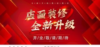 店面装修升级图片