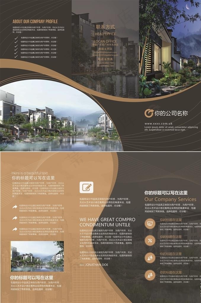 地产三折页图片psd模版下载