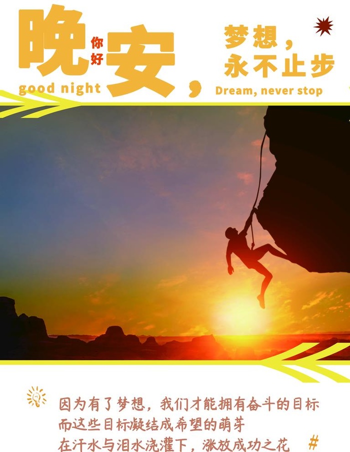 晚安图片(3543x4724)psd模版下载