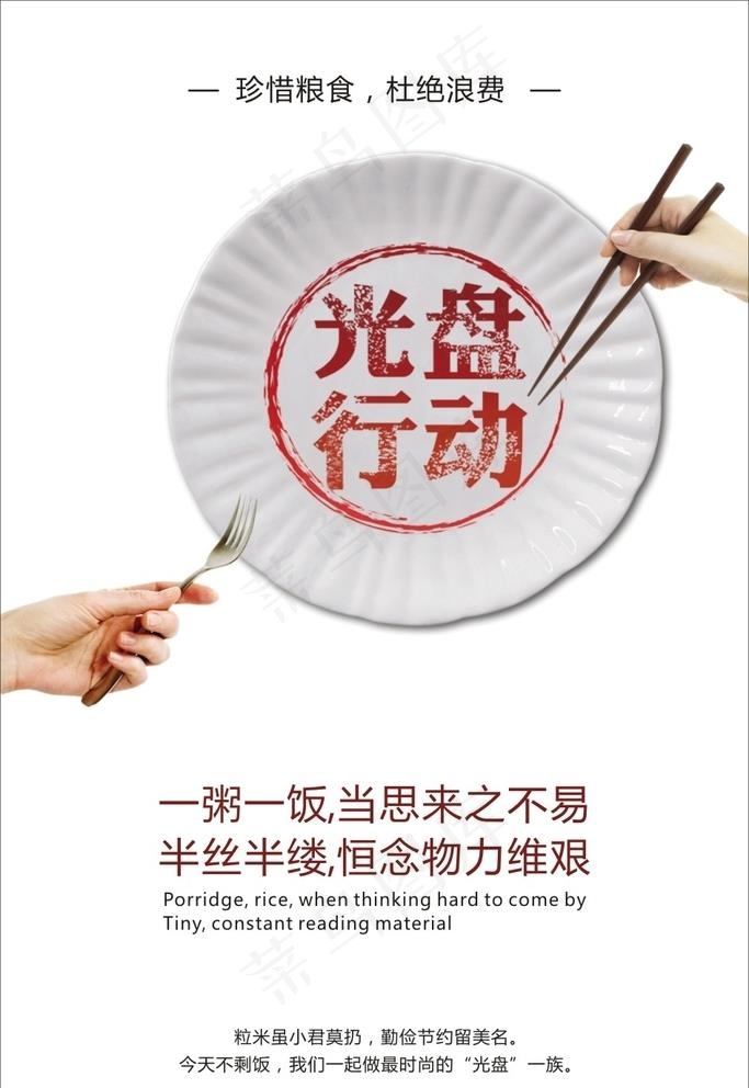 光盘行动图片cdr矢量模版下载