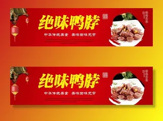 绝味鸭脖图片