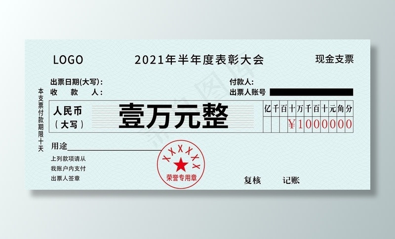 现金支票图片ai矢量模版下载