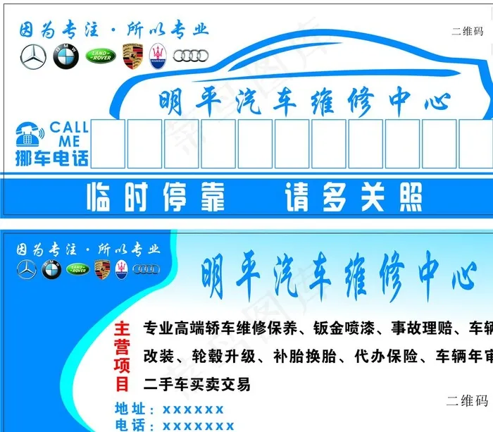 汽修图片