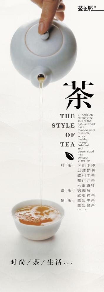 茶叶海报图片(3189x9213)psd模版下载