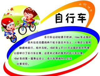 体育项目介绍图片