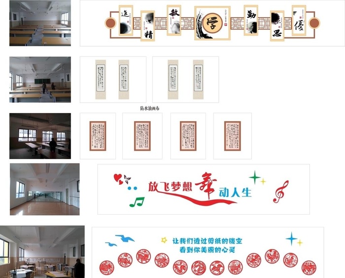 校园文化 功能室文化 剪纸图片cdr矢量模版下载