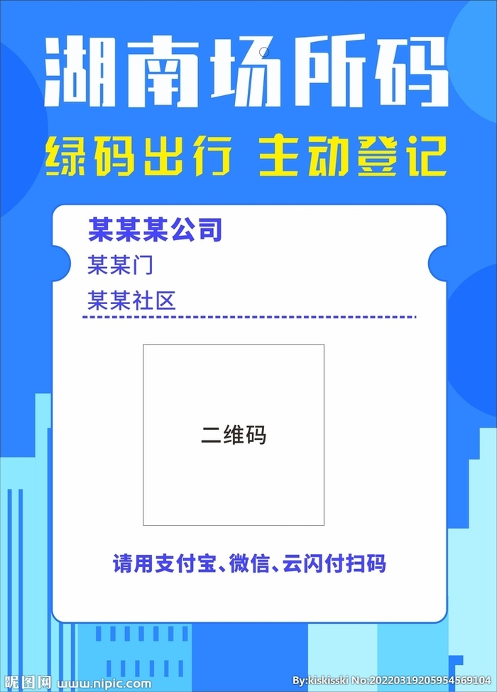场所码图片cdr矢量模版下载