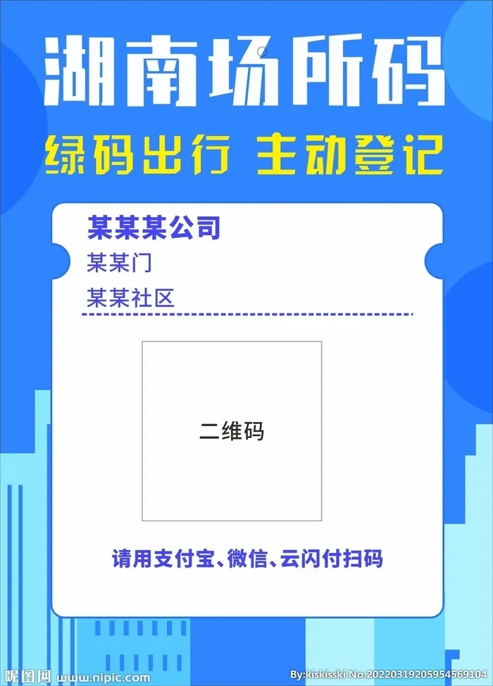 场所码图片cdr矢量模版下载