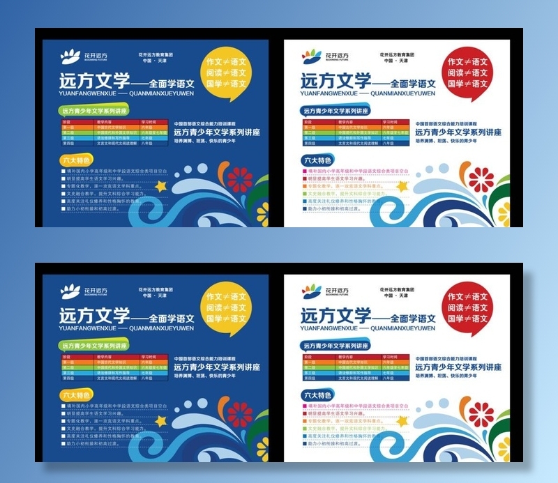 花开远方海报图片