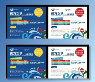 花开远方海报图片