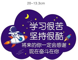 学习很苦  坚持很酷图片