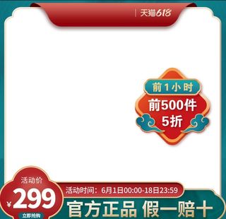 淘宝界面设计,淘宝装修模板,主图,