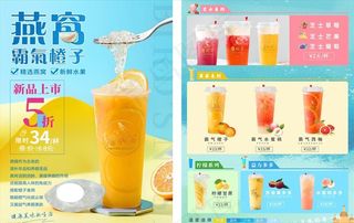 奶茶菜单图片