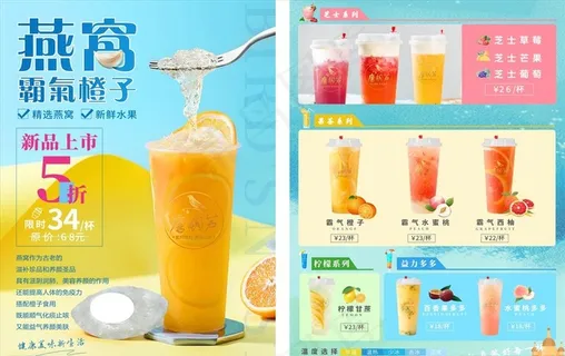 奶茶菜单图片 奶茶菜单图片