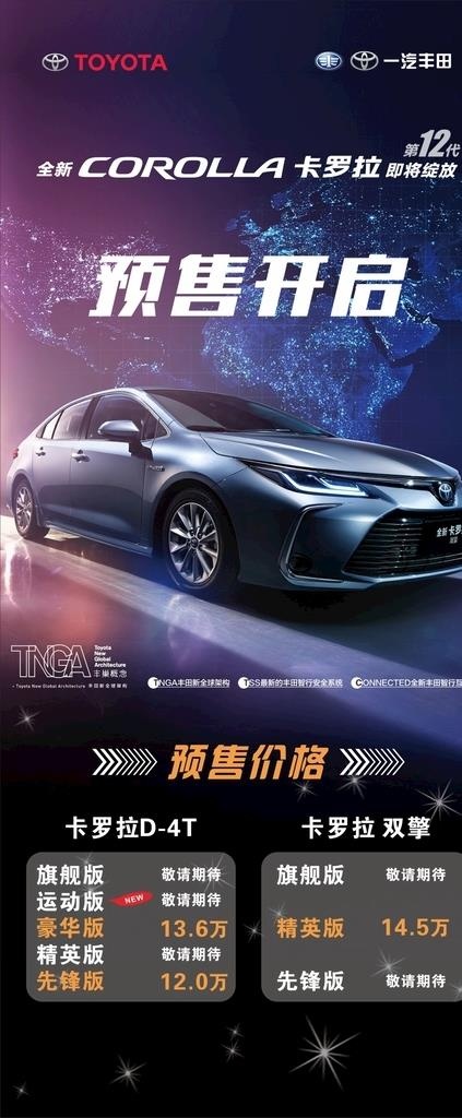 汽车预售图片cdr矢量模版下载