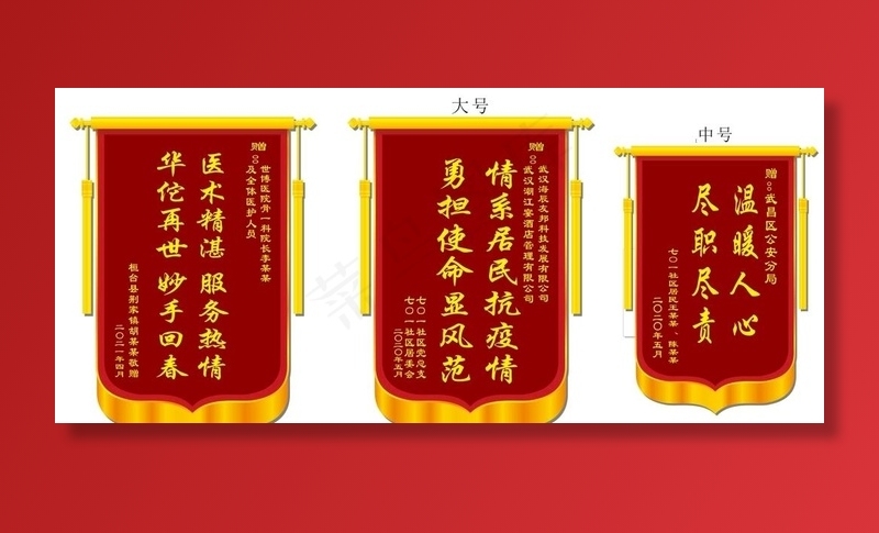 锦旗矢量模板图片cdr矢量模版下载