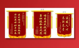 锦旗矢量模板图片