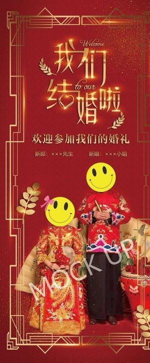 红色背景婚礼展架模板图片