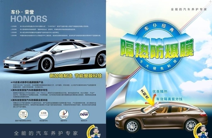 太阳膜广告图片