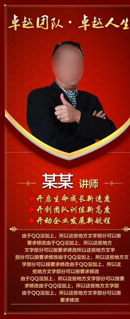 人物简介易拉宝图片psd模版下载