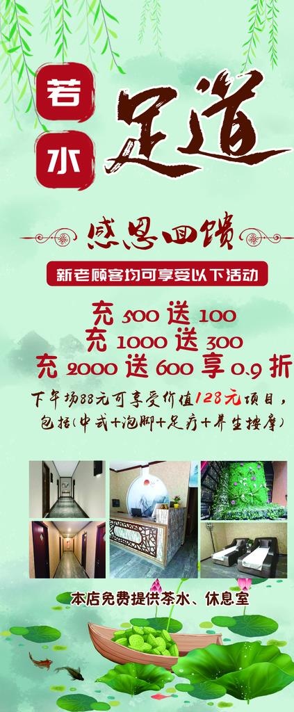 足道展架图片(2268X5102(DPI:72))psd模版下载
