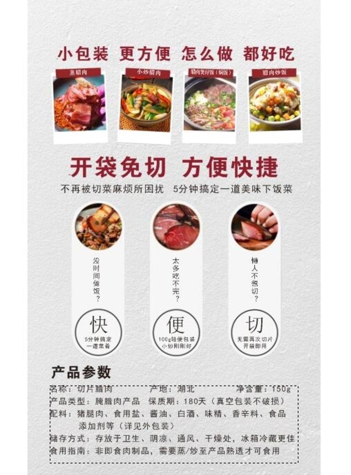 切片腊肉图片cdr矢量模版下载