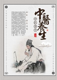 中医养生图片