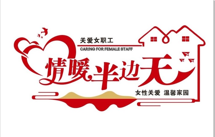 家文化图片cdr矢量模版下载